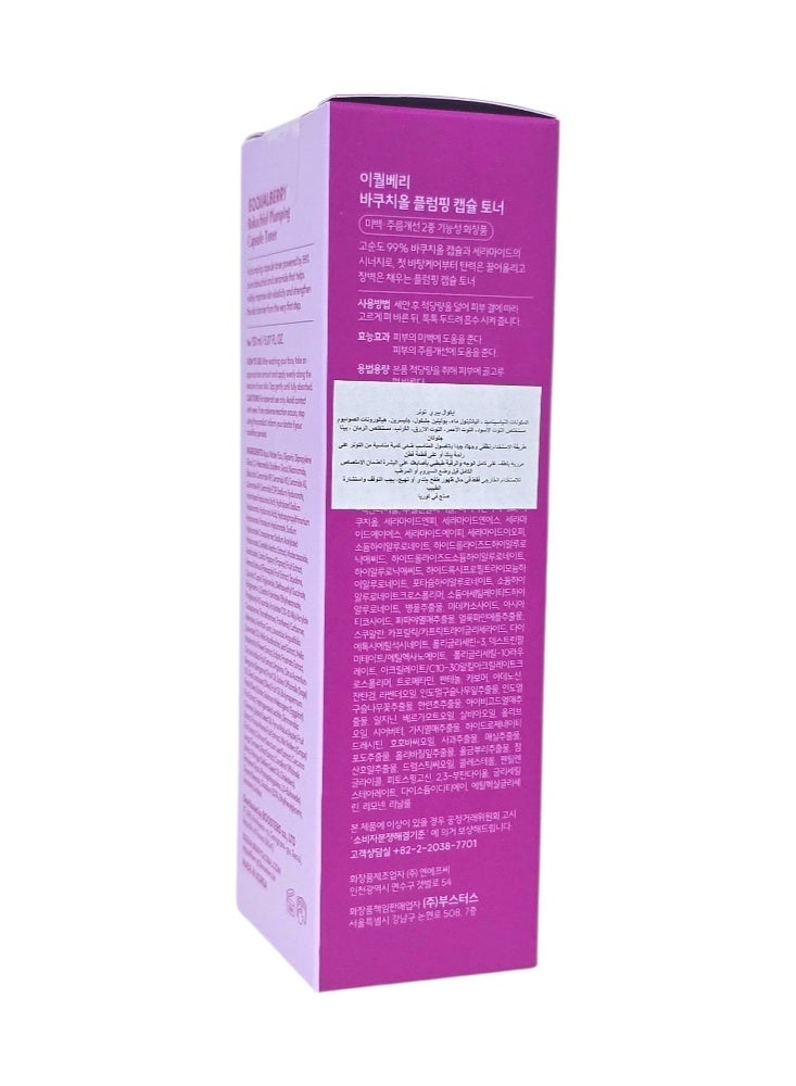 eqqualberry Bakuchiol Plumping Capsule Toner Deep Cera 150Ml - Image 3