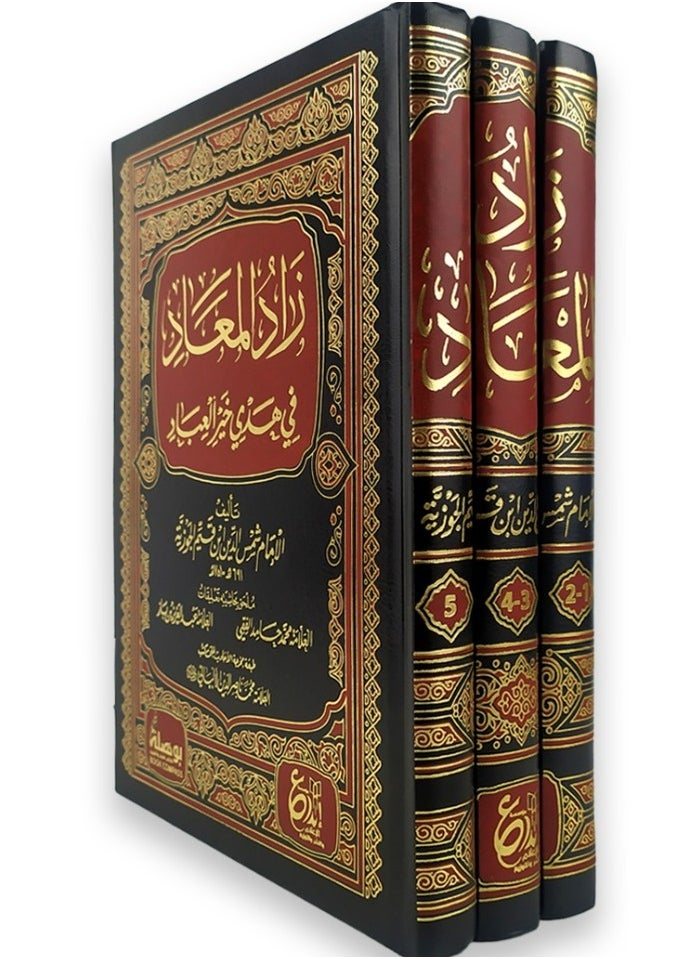 REBENUO The book Zad al-Ma’ad fi Huda Khair al-Ibad, Ibn Qayyim al-Jawziyya, 3 parts  - Image 1