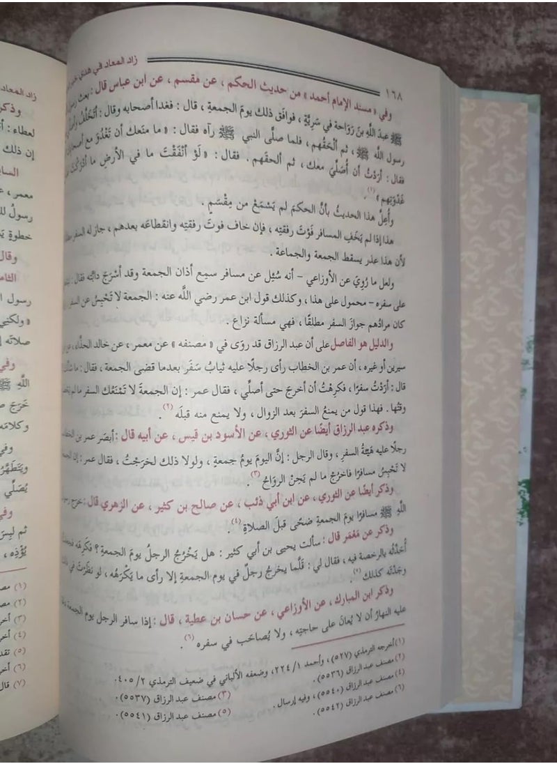 REBENUO The book Zad al-Ma’ad fi Huda Khair al-Ibad, Ibn Qayyim al-Jawziyya, 3 parts  - Image 4