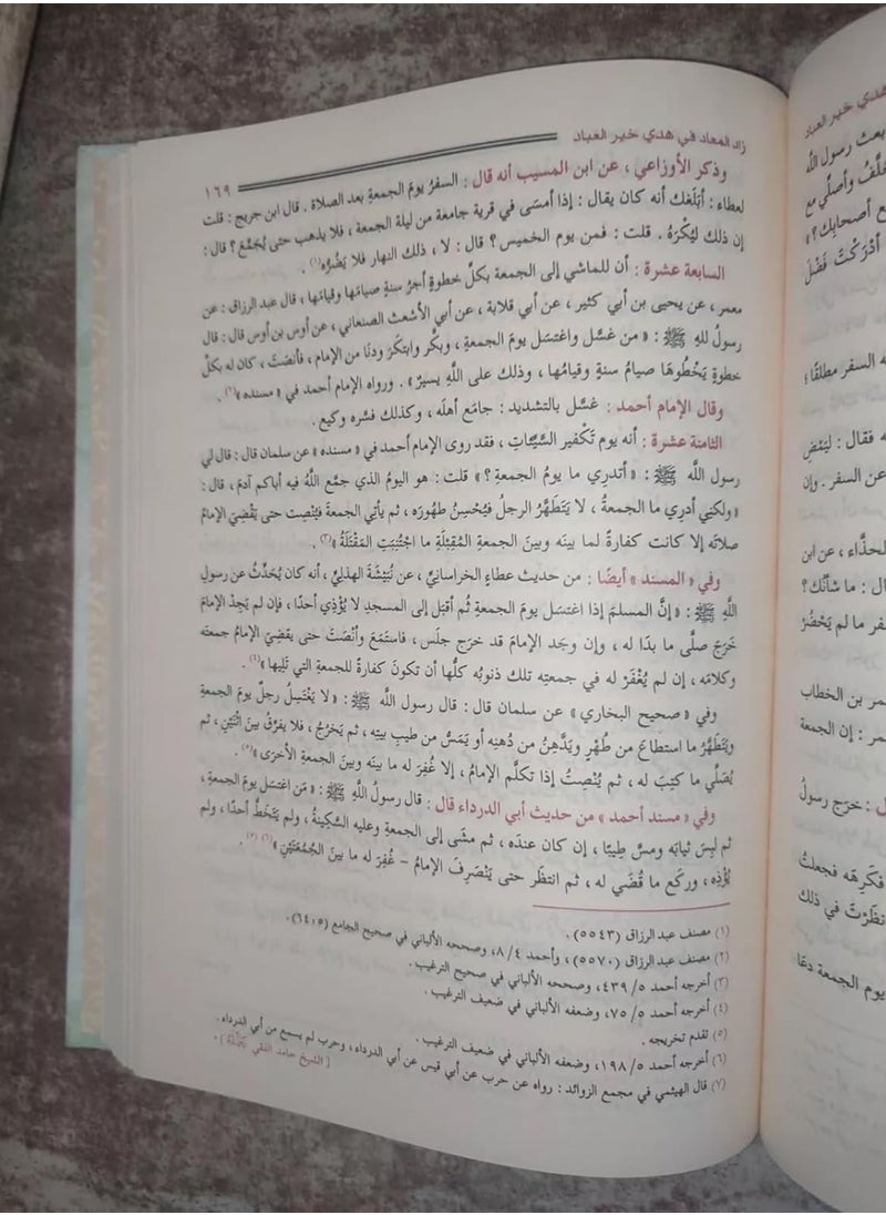 REBENUO The book Zad al-Ma’ad fi Huda Khair al-Ibad, Ibn Qayyim al-Jawziyya, 3 parts  - Image 3