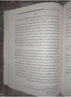 The book Zad al-Ma’ad fi Huda Khair al-Ibad, Ibn Qayyim al-Jawziyya, 3 parts - pzsku/Z942B6E6047CD622576B7Z/45/_/1740061261/6b80ae2c-5e5e-4173-8330-5a24c7862a47