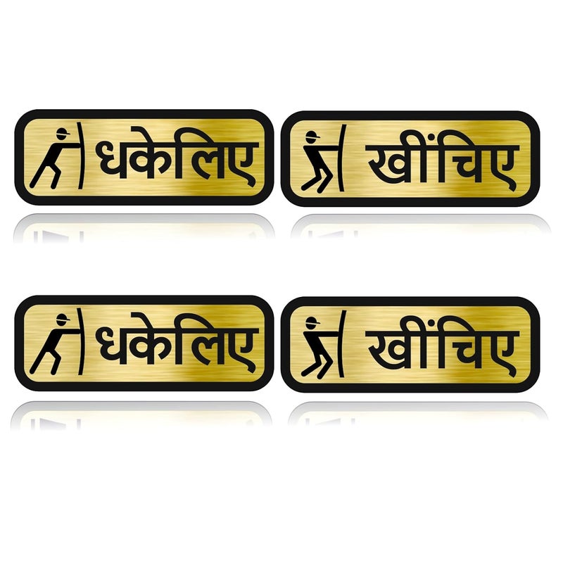 Zouple PUSH PULL Door Sign Hindi, 6 Inch, Acrylic, Self-Adhesive, Set 2 (4 pcs) - Image 1