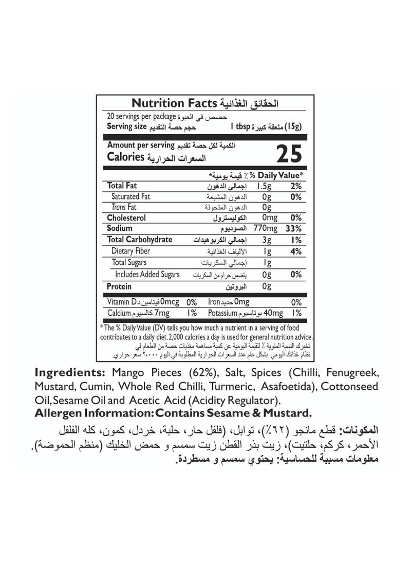 Mothers Recipe Cut Mango Pickle South Indian Style 300g - Image 2