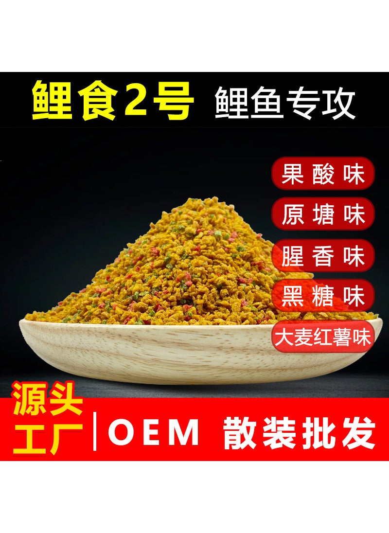 Generic - Bulk Carp Bait for Anglers - Ideal for Outdoor Fishing Fruity sour taste - Image 1