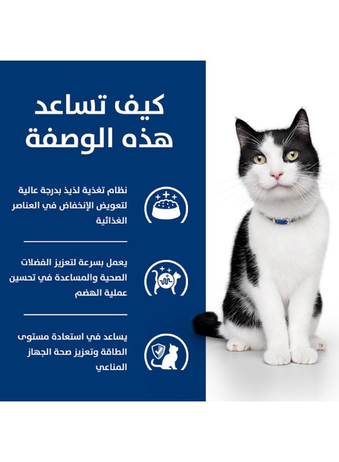 هيلز دراي فود هيلز i/d 1.5kg - Image 3