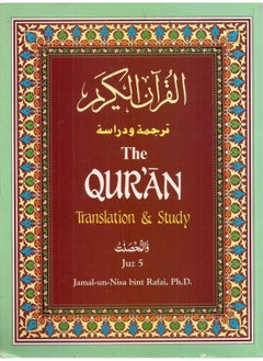 Quran: Pt.5: Translation and Study 