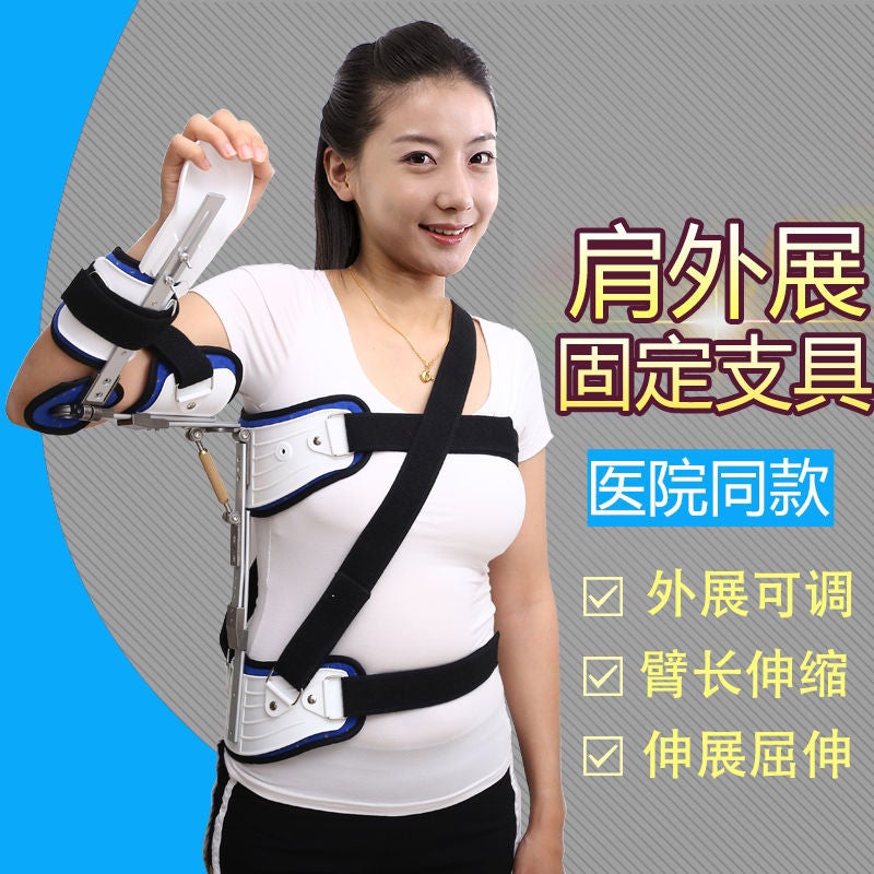 Adjustable Shoulder Abduction Fixation Brace Orthosis Shoulder Joint Humerus Arm Fracture Postoperative Rehabilitation Fixation - Image 1