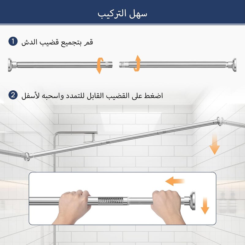 ENJOYBASICS Shower Curtain Rod 33 to 72 Inches, 1 Inch Stainless Steel Adjustable Spring Tension Rods No Drill for Bathroom, Closet, Window, Room Divider, Never Rust, Non Slip, Chrome - Image 5