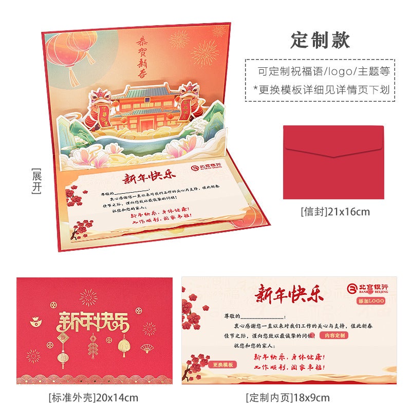 Creative New Year'S Greeting Card For The Year Of The Horse, 3D New Year'S Greeting Card With Gold Stamping, Spring Festival Company Employee Blessing And Gratitude Small Card - Image 1