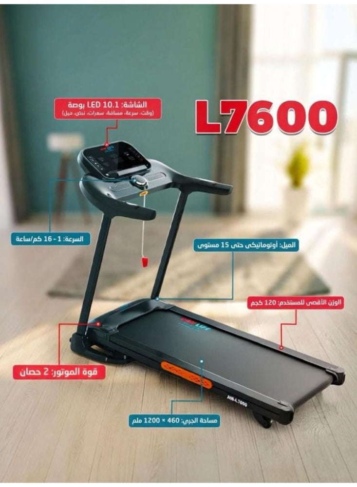 ماي لايف فيتنس سير مشي كهربائي منزلي AM-L7600 – أداء عالي، محرك قوي، تصميم عصري للياقة المتكاملة - Image 5