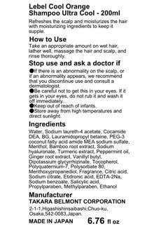 Lebel Lebel Cool Orange Hair Soap UC - 200ml  - Image 4