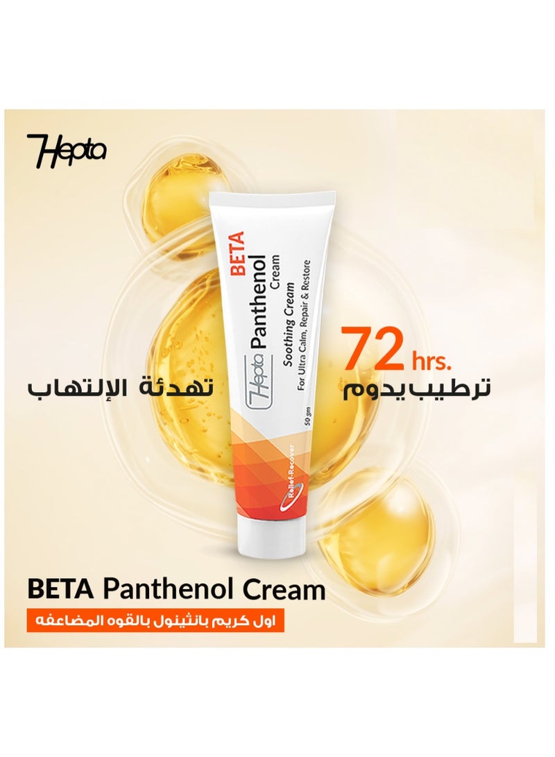 hepta Panthenol Beta Soothing Cream - 50ml - Image 2