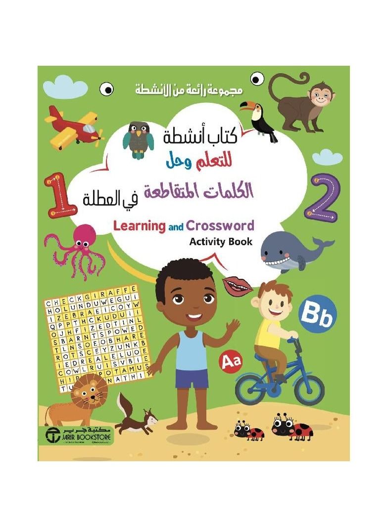 Holiday Crossword Learning Activity Book - Image 2