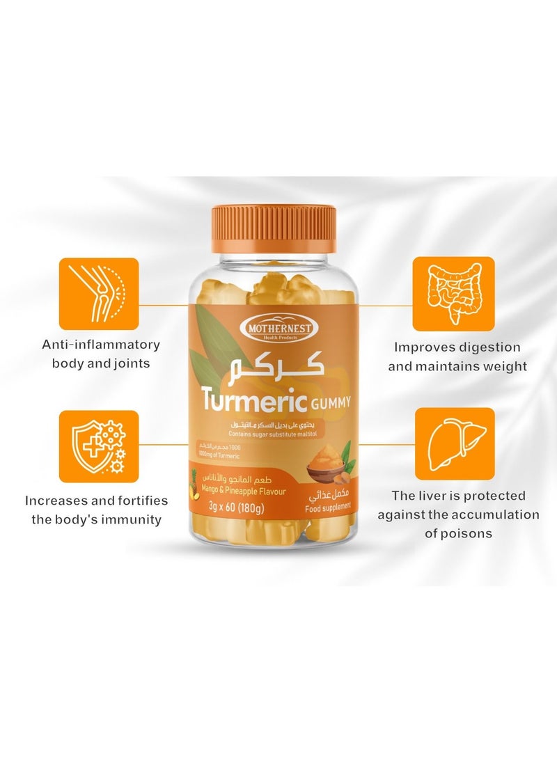 موذرنيست - كركوم 60 قرص سهل المضغ - Image 1