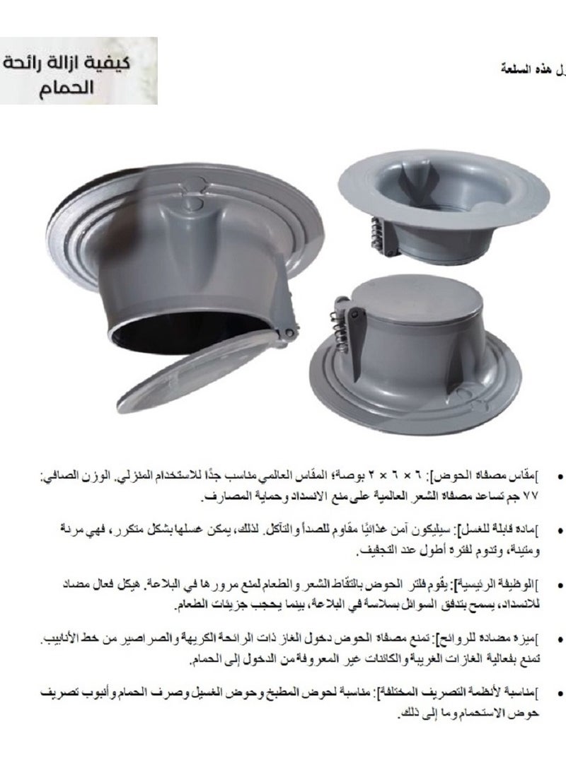 Shams - Door cover 20 cm by 202 cm with odor preventer - Image 1