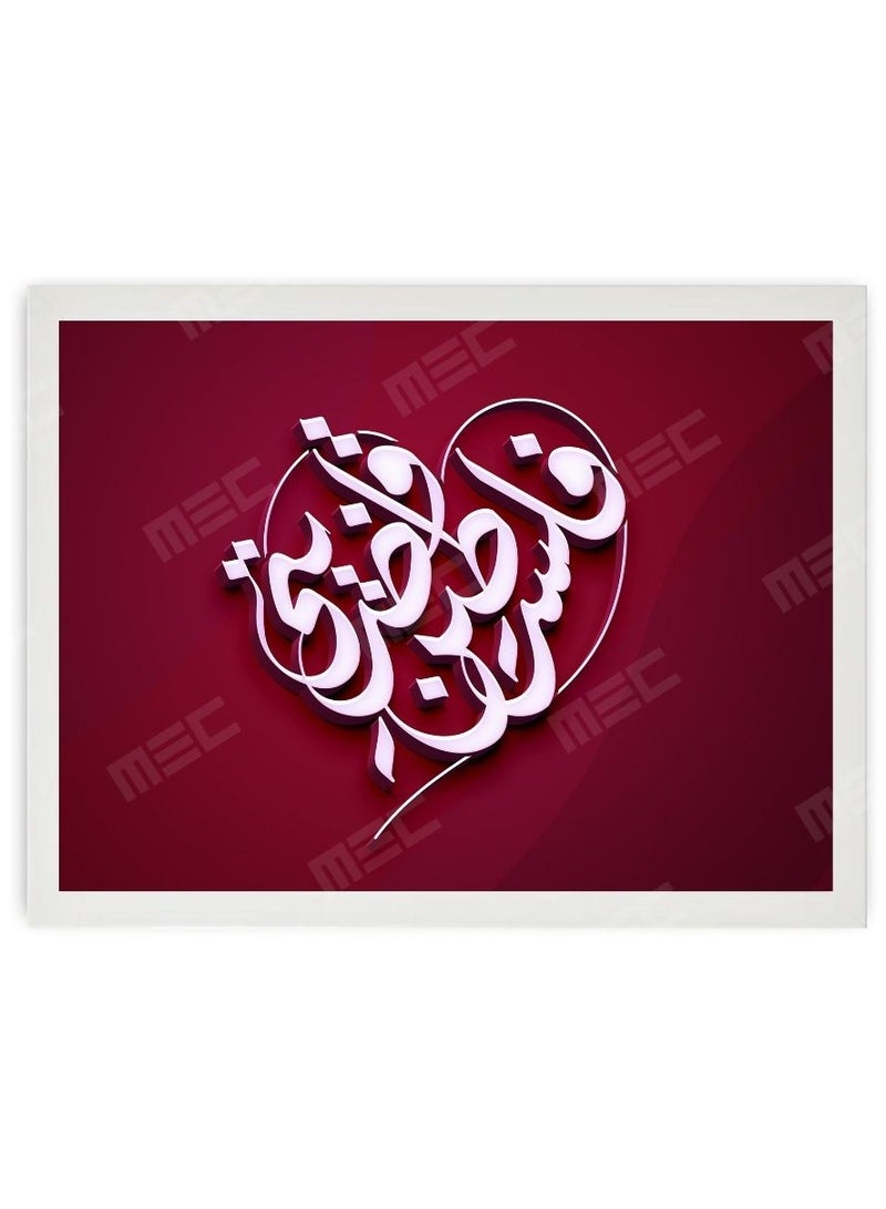 MEC Palestine Arabic Calligraphic Design Poster Frame White 30x40 Cm - Image 1