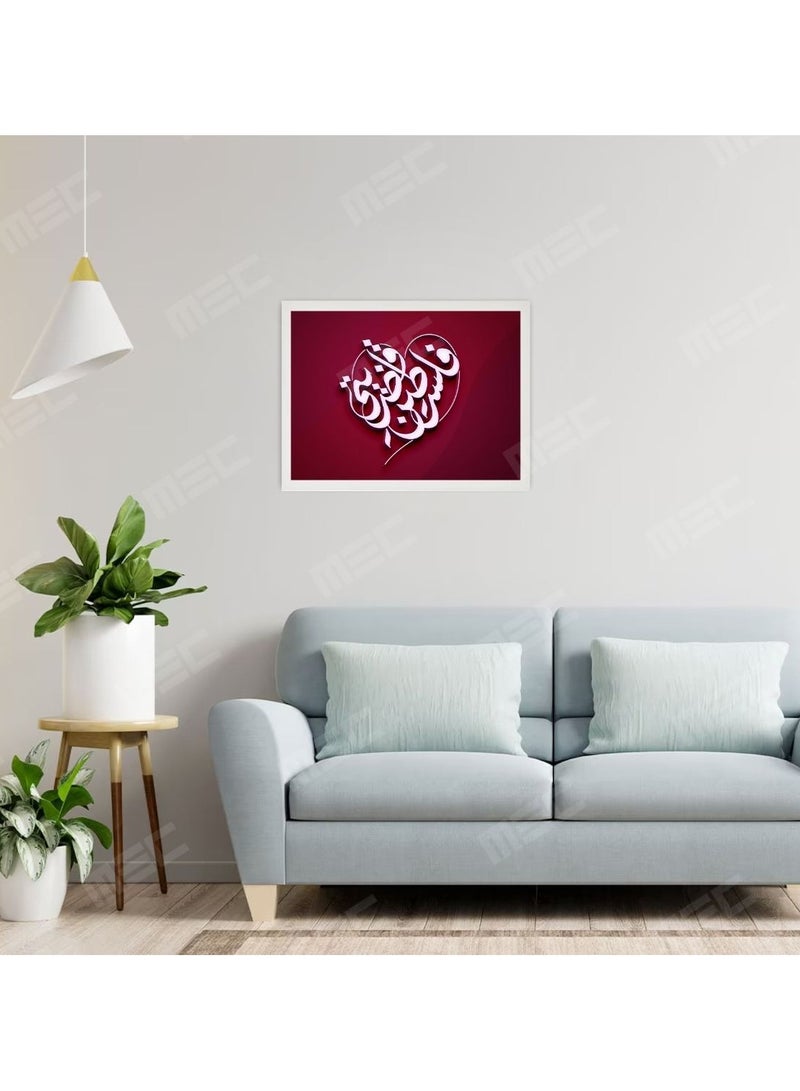 MEC Palestine Arabic Calligraphic Design Poster Frame White 30x40 Cm - Image 5