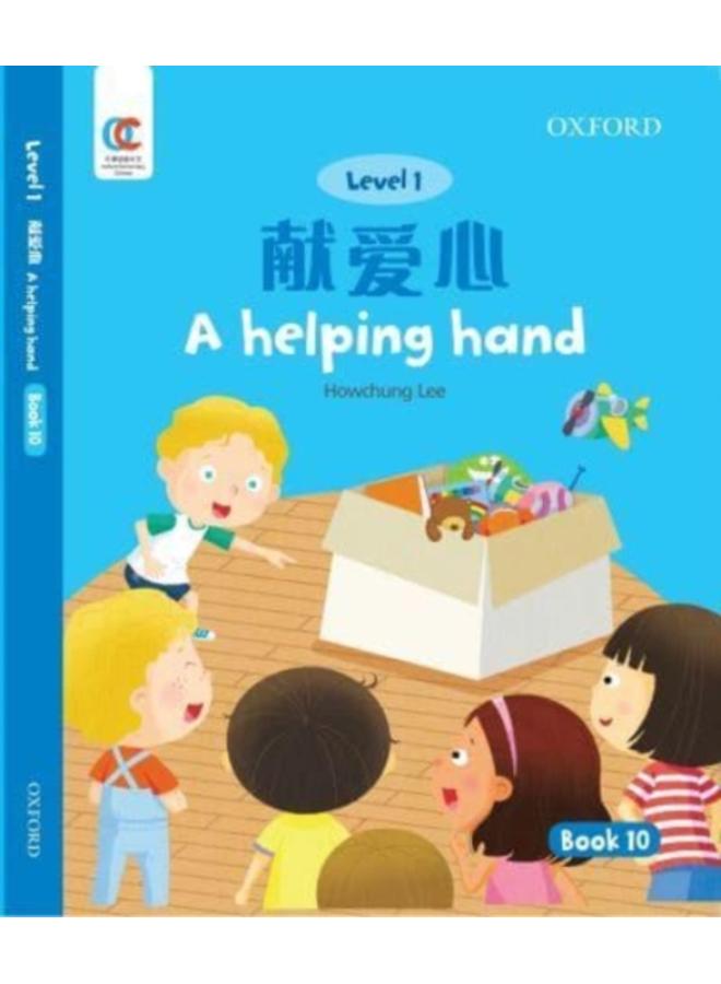 A Helping Hand : 10