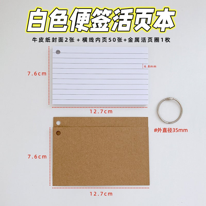 Blank Card Word Card Portable Portable Memory Button Small Card Color Loose-Leaf Iron Ring 3-Inch American Index - Image 1