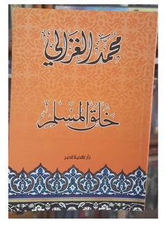 Alasryaa Library for publishing and distribution Muslim creation 