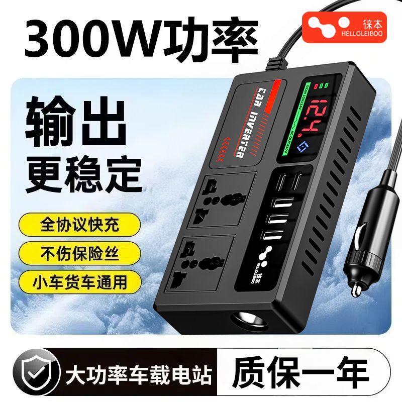 12V/24V to 220V Car Power Inverter, Multi-Function Vehicle Socket Charger with USB - Image 1