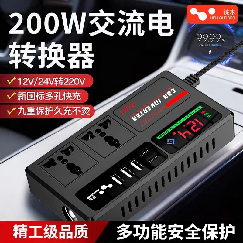 12V/24V to 220V Car Power Inverter, Multi-Function Vehicle Socket Charger with USB - Image 4