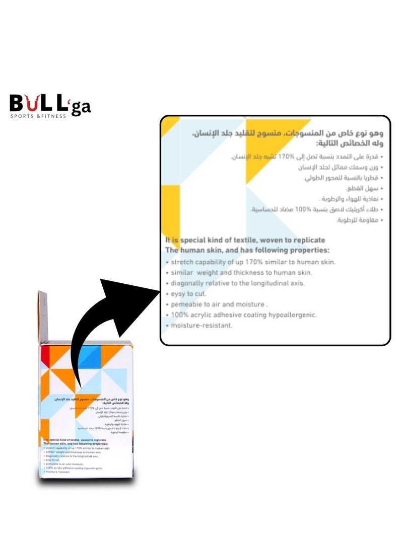 بولقا شريط علم الحركة  كينيسيو من بولقا مقاوم للعرق و الماء مع التصاق قوي - يقلل من آلام العضلات، يخفف من التهاب المفاصل، يعزز تدفق الدم - 5 سم × 5 متر - Image 5