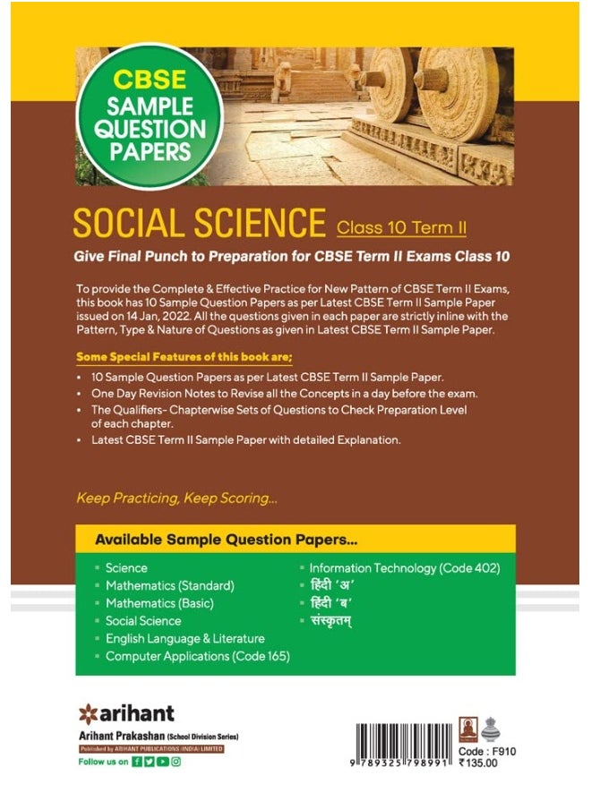 Arihant CBSE Term 2 Social Science Class 10 Sample Question Papers (As per CBSE Term 2 Sample Paper Issued on 14 Jan 2022)  - Image 2