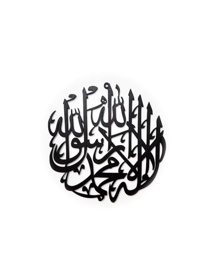 فن جداري إسلامي - ديكور معدني بخط الشهادة - "لا إله إلا الله محمد رسول الله" - ديكور منزلي إسلامي عصري - فولاذ مقاوم للصدأ أسود، مقطوع بالليزر، مثالي لغرفة المعيشة أو المكتب أو المسجد  - Image 1