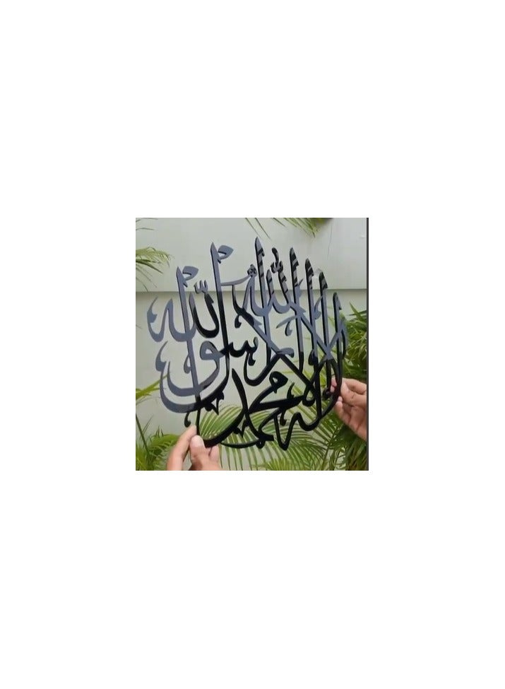 فن جداري إسلامي - ديكور معدني بخط الشهادة - "لا إله إلا الله محمد رسول الله" - ديكور منزلي إسلامي عصري - فولاذ مقاوم للصدأ أسود، مقطوع بالليزر، مثالي لغرفة المعيشة أو المكتب أو المسجد  - Image 3