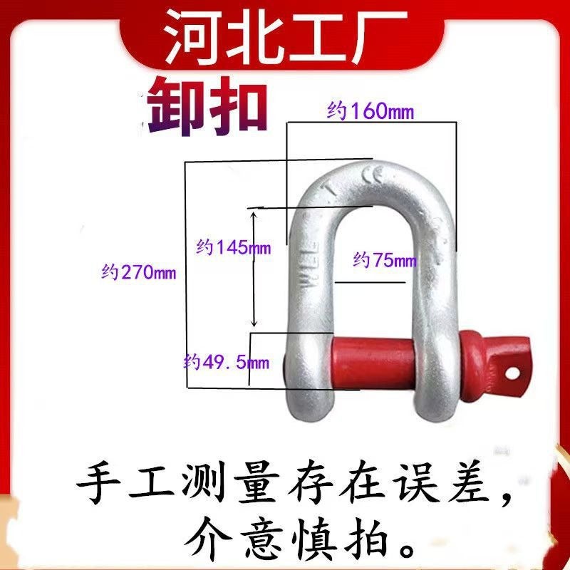 U-Shaped Shackle 25 Ton - Image 1