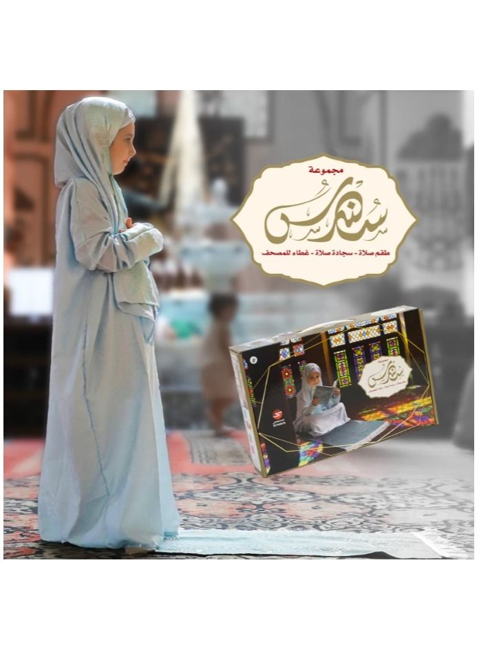 SUNDUS prayer rug with prayer dress and Quran cover for little girls aged 8 to 13 years - off-white  - Image 2