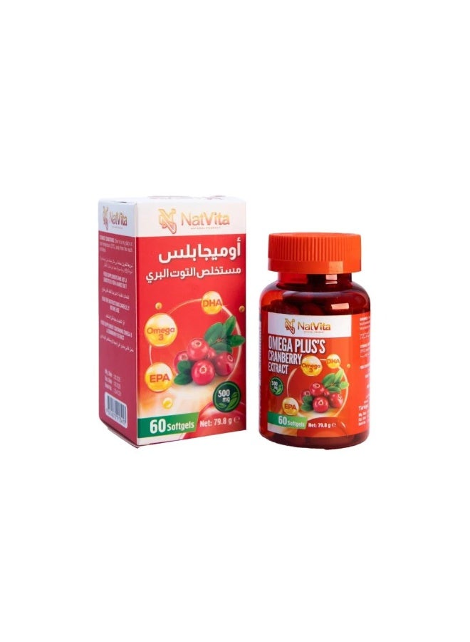 ناتفيتا أوميجا بلس مستخلص التوت البري – دعم لصحة المسالك البولية والمناعة | 60 كبسولة - Image 1