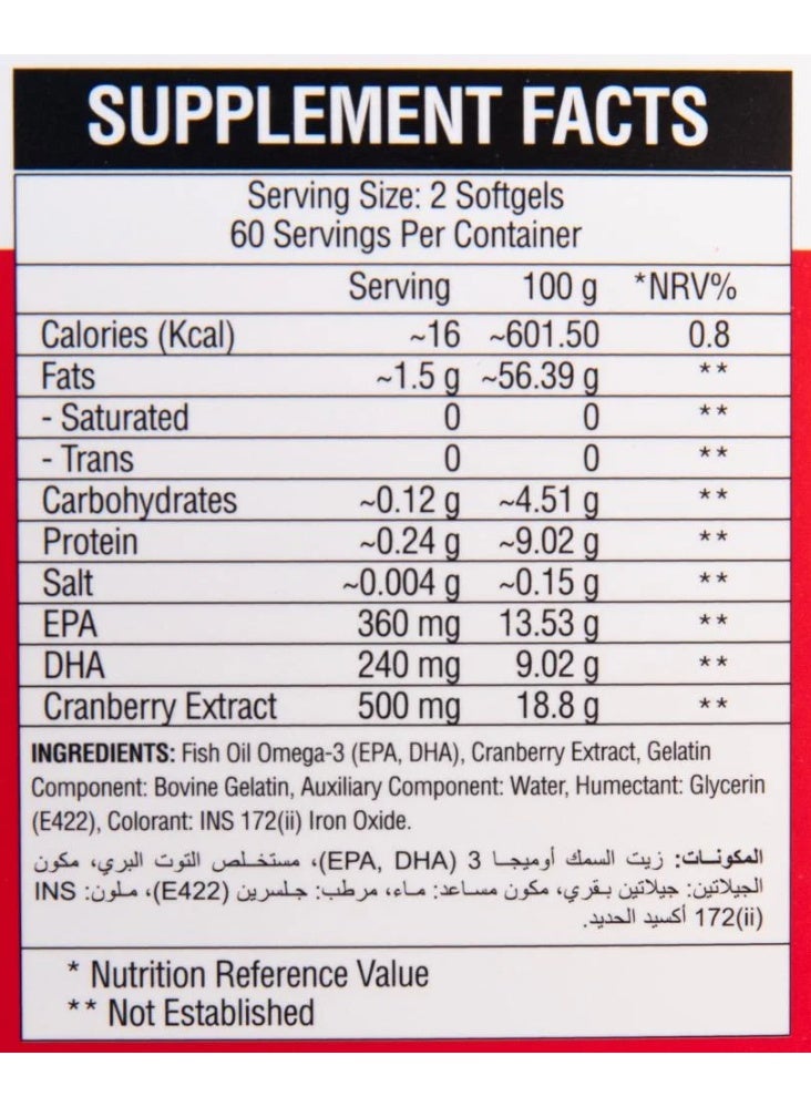 ناتفيتا أوميجا بلس مستخلص التوت البري – دعم لصحة المسالك البولية والمناعة | 60 كبسولة - Image 3