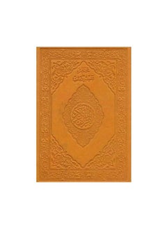 نور مصحف ملون مع تفسير كلمات القران الكريم صغير بحجم كف اليد  14*10 سم برتقالى  - Image 1