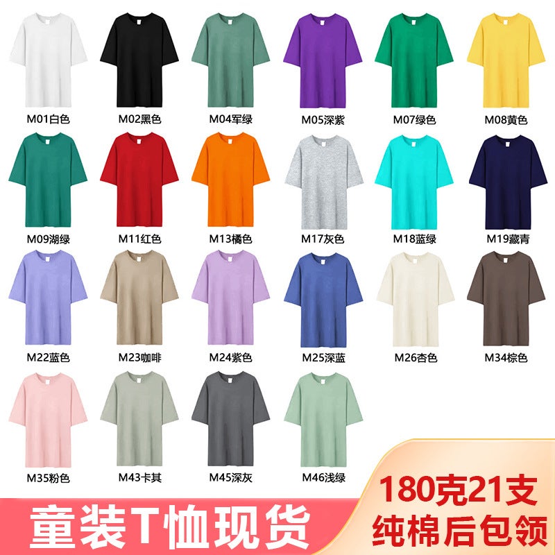 [Large Size] Children'S Clothing Hebei Has Side Seams And Back Collar 21-Count Blank Light Version Short-Sleeved 100 Pure Cotton T-Shirt For Boys And Girls - Image 2
