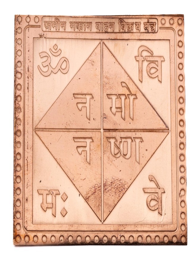 Plus Value Vastu Property Car Home Office Sale Yantra (3 x 3 Inch, Copper) - Image 1