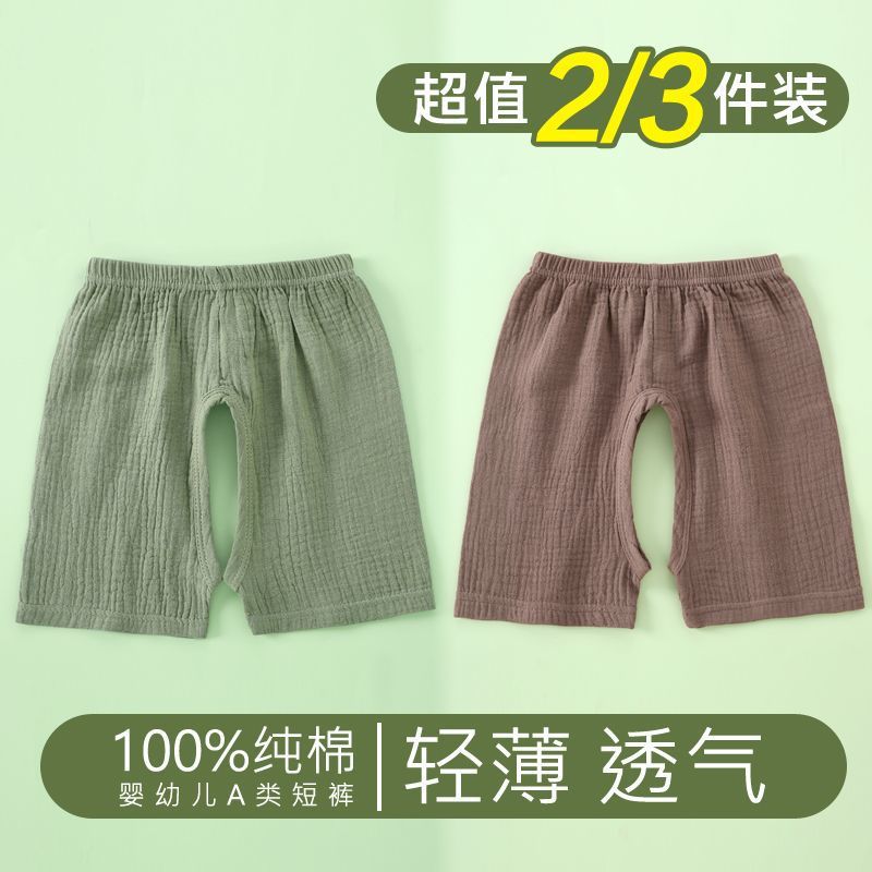Children'S Shorts For Boys And Girls, Gauze Crotchless Pants, Thin Summer Clothes, Infant And Toddler Open-Crotch Outer Pants And Pants - Image 2