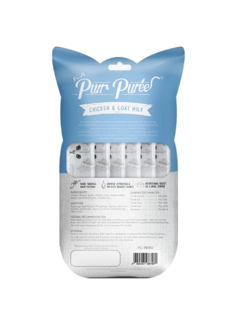 كيت كات هريس الدجاج وحليب الماعز (5+1×75 جم) - Image 2