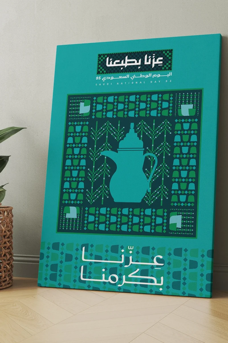 LOWHA Canvas Wall Art Stretched Over Wooden Frame for Saudi National Day