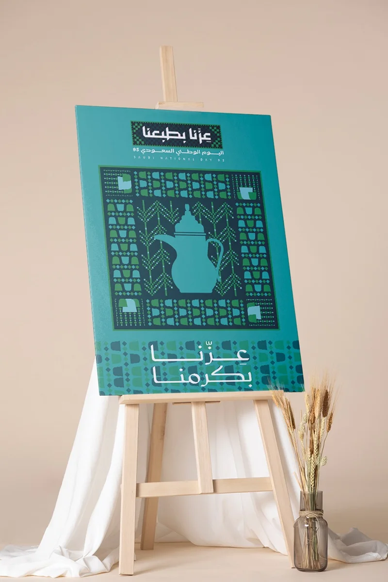 LOWHA Canvas Wall Art Stretched Over Wooden Frame for Saudi National Day