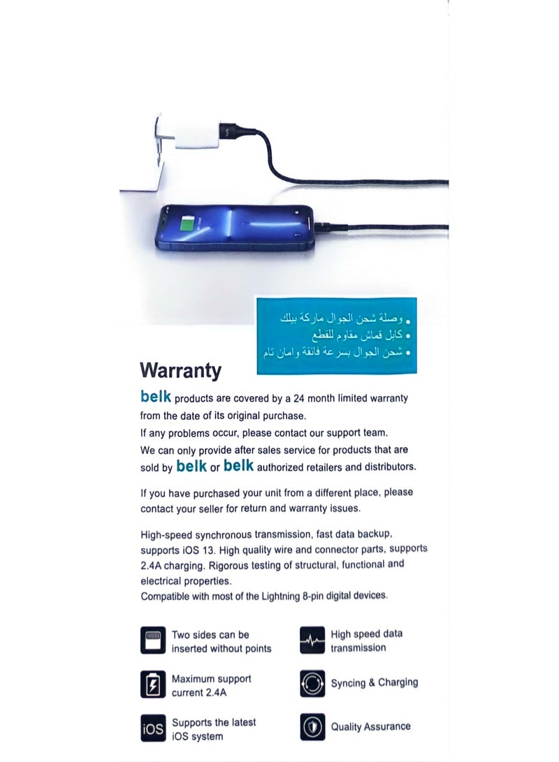 بيلك كابل شحن من USB - لايتننج للايفون قماش مقاوم للقطع سريع الشحن بطول 2 متر 12 وات - من بيلك - Image 3