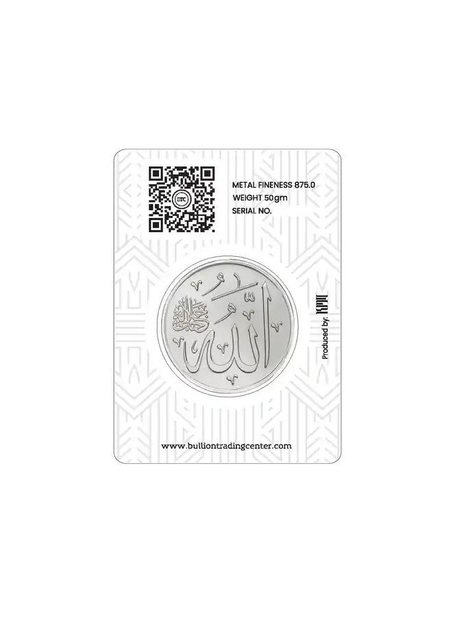 بي تي سي 50 جم جنيه فضة - أسماء الله الحسنى - Image 3