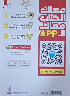 AL ADWAA GIM Connect Book Second Term Fifth Grade 2025  - Image 2