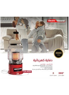 Electro General High-Performance Electric Heater with Innovative Circular Design, 360° Heating Range, and Four Adjustable Heating Settings for Optimal Comfort in Any Environment - Model CH-R001  - Image 2