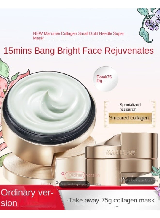 Collagen Golden Needle Super Mask 50g، قناع وجه مرطب ومصلح مضاد للتجاعلات ومشدّد ومرفع - Image 2