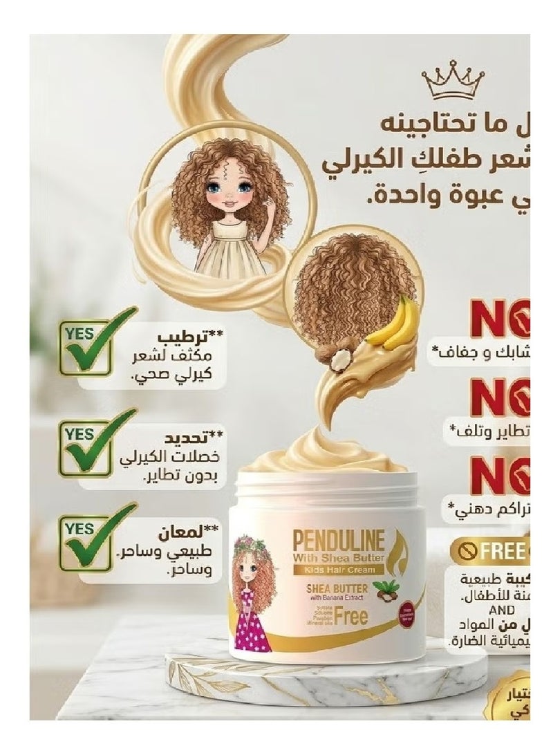 PENDULINE Curly Hair Cream for Kids with Shea Butter – 250ml - Image 2