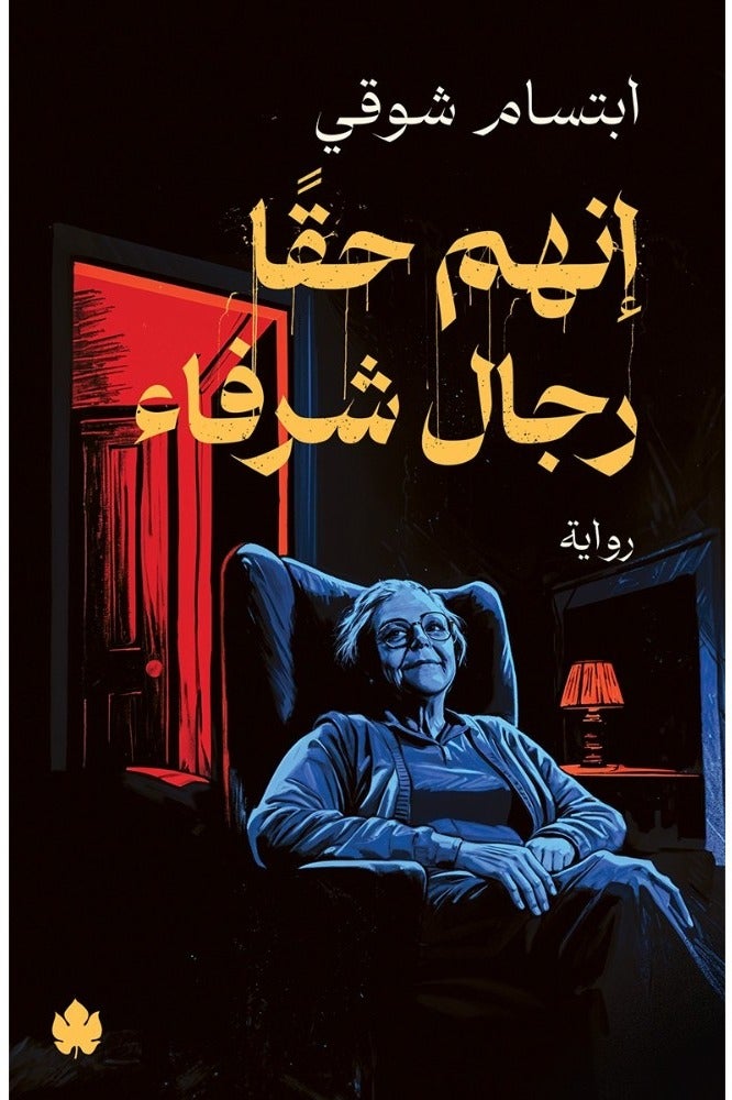 They are truly honorable men. Written by: Ibtisam Shawqi