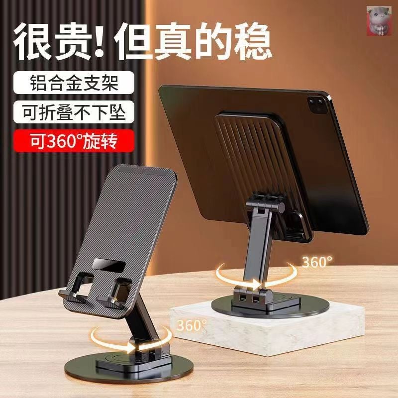 360° Rotating Metal Phone Stand for Live Streaming - Adjustable Foldable Desktop Holder for Tablet & Phone