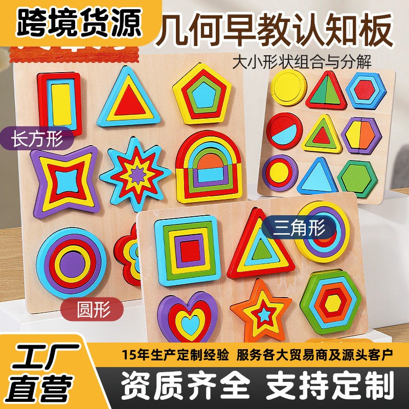 Montessori Early Childhood Educational Children'S Wooden Jigsaw Puzzle Geometric Shape Cognitive Matching Toys For Babies 1-3 Years Old - Image 2